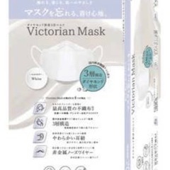 ３０日までに取りに来ていただける方Victorian Mask（...