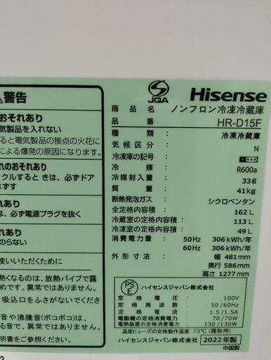 Hisense冷蔵庫