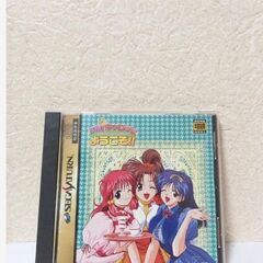 セガサターン　ピアキャロットへようこそ！！