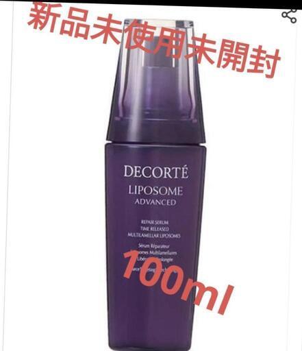 コスメデコルテ  リポソーム アドバンスト リペアセラム 100mL 美容液