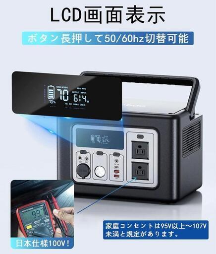 新品★ポータブル電源　700w ポータブル　電源　非常用電源　アウトドア　キャンプ