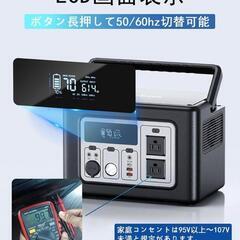 【ネット決済・配送可】新品★ポータブル電源　700w ポータブル...