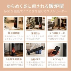 美品 暖炉型ファンヒーター おしゃれ  電気式暖炉 暖炉型ヒーター セラミックファンヒーター セラミックヒーター 電気ヒーター 足元 オフィス