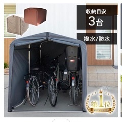 自転車　小屋　収納