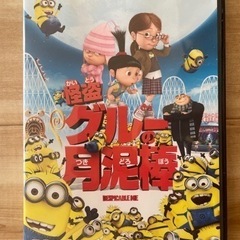 DVD ミニオン