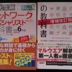 ネットワーク関連書籍売ります