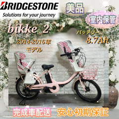 中古】大阪府の電動アシスト自転車を格安/激安/無料であげます・譲り