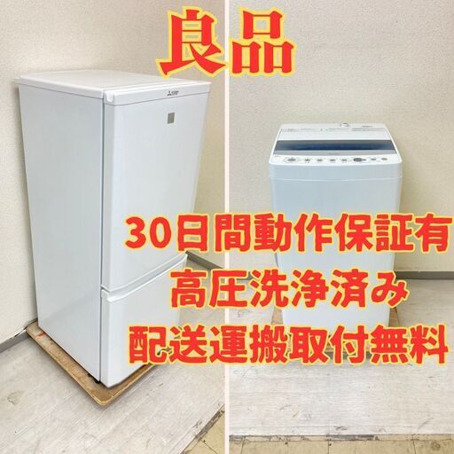 【お得】冷蔵庫MITSUBISHI 146L 2018年製 MR-P15EC-KW 洗濯機Haier 4.5kg 2019年製 JW-C45D NE14234 ND83427
