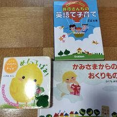 44 幼児向け絵本2冊、英語で子育てCD付き