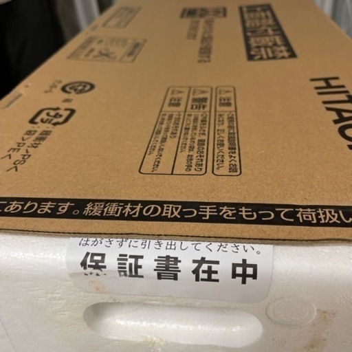 HITACHIルームエアコン　令和5年式