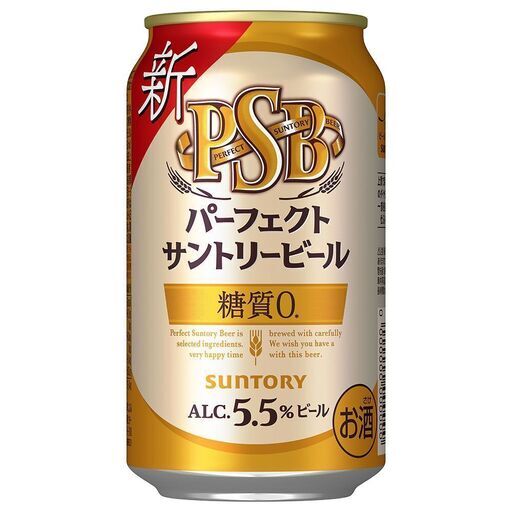 商談中☆サントリー  新パーフェクトサントリービール (350ml*24本入)　2ケース☆
