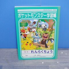 ｼｮｳﾜﾉｰﾄ　ポケモン学習帳　れんらくちょう　１０行