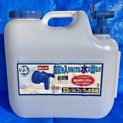 ★未使用ポリタンク（23L）アウトドア・キャンプの必需品