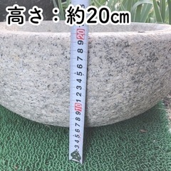 石臼（高さ約20㎝）