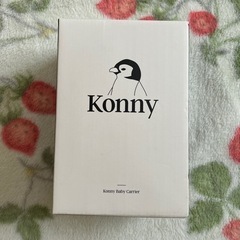 konny 抱っこ紐 xs