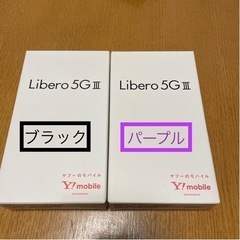 【ネット決済・配送可】新品★Libero 5G III パープル...