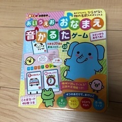 音が出る知育絵本　定価2400円で新品で購入しました。