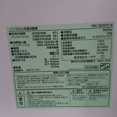  冷蔵庫 2ドア 87L 新生活 美品✨ 黒 PRC-B092D