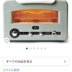 お値下げ！ アラジン グラファイトグリル&トースター AET-GP14A(G)