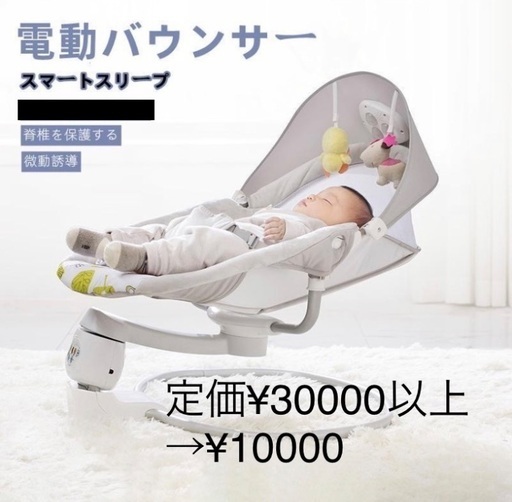 電動ベビースイング