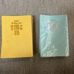小学生国語、漢字辞書