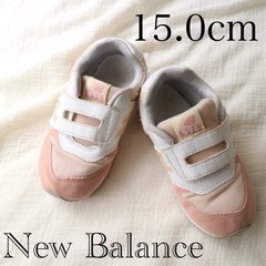 【New Balance】996★15.0cm★白×ピンク★女の...