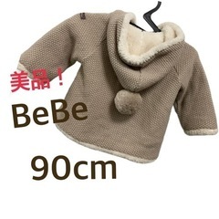 美品！！BeBe ベビーアウター 90センチ