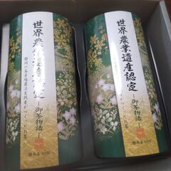 お取引中　緑茶の茶葉　煎茶　80g×2箱
