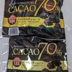 カカオ70%チョコレート2袋（2種類）
