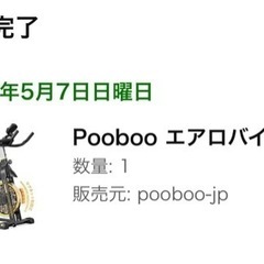 マグネット式エアロバイク　ほぼ新品