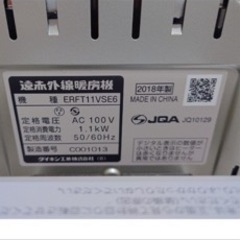 DAIKIN ダイキン CERAMHEAT 遠赤外線ヒーターERFT11VSE6