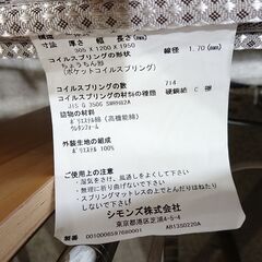 シモンズ｜Beautyrest｜ビューティーレスト｜ボックススプリング｜セミダブルベッド