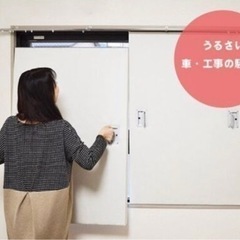 【ネット決済】窓用ワンタッチ防音ボード　ピアリビング