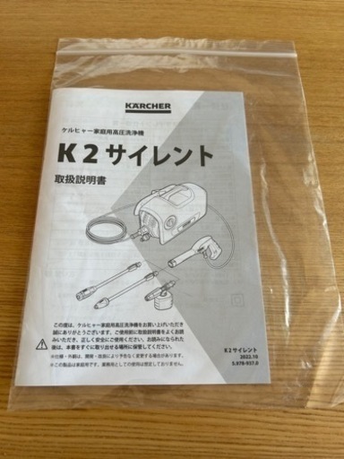 ケルヒャー　Ｋ２サイレント　家庭用高圧洗浄機　水道ホース付き