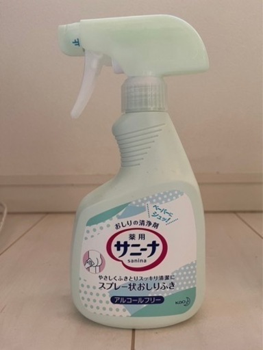【介護用】お尻拭きスプレー式