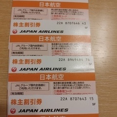 JAL 航空券　優待　4枚