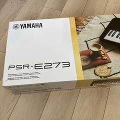 キーボード　ヤマハ　PSR-E273 ほぼ新品