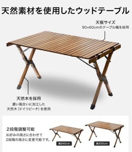 WAQ Folding Wood Table フォールディングウッドテーブル