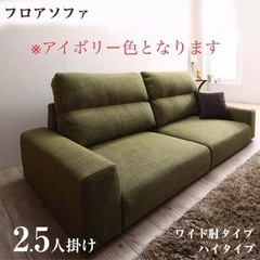 【ネット決済】【引越SALE／37,150→5000】