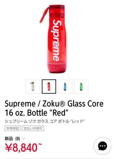 シュプリームSupreme Zoke Glass 16 oz.Bottle
