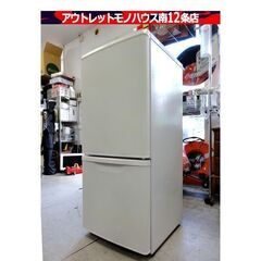 Panasonic 2ドア冷蔵庫 マットバニラホワイト 2021年製 138L