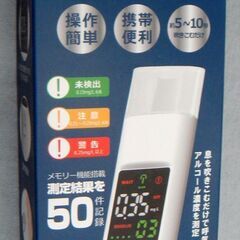 充電式ポータブルアルコールチェッカー　HDL-J8 新品　【HIRO】