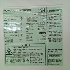 ☆ジモティ割あり☆ AQUA 冷蔵庫 135L 23年製 動作確認／クリーニング
