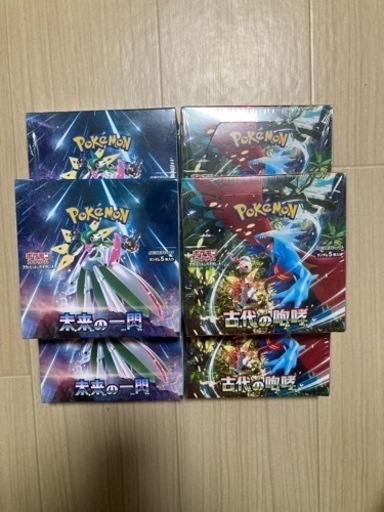 ポケモンカードゲーム 未来の一閃＋古代の咆哮のセット シュリンク付き
