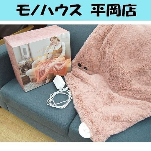 Francfranc ヒーター付きブランケット ピンク ヒーター付き