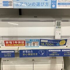 イオンモール常滑店】SHARP壁掛けエアコンです・