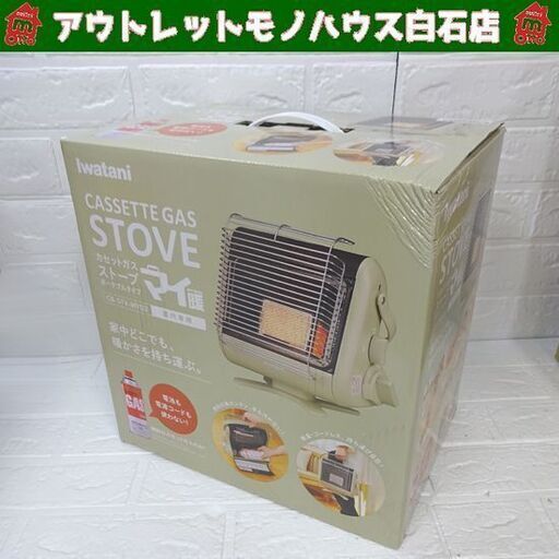 新品 イワタニ カセットガスストーブ CB-STV-MYD2 マイ暖 屋内専用 IWATANI 岩谷産業 ポータブルタイプ 札幌市 白石店