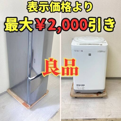 【チャンス】冷蔵庫TOSHIBA 153L 2018年製 GR-M15BS(K) 洗濯機SHARP 7kg 2018年製 ES-G7E5-KW SU26555 SD37456