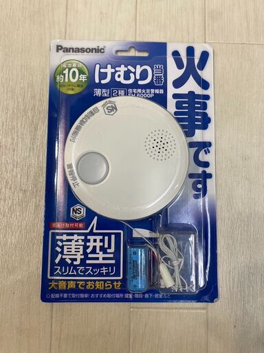 A3942　Panasonic　けむり当番2種