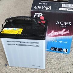 バッテリー 40B19R FB ACIES 古河電池